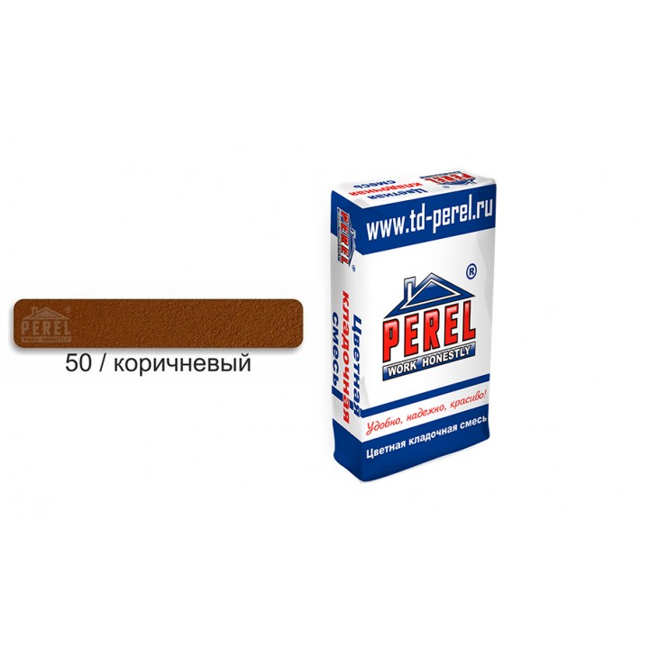 Цветная кладочная смесь Perel NL 0150 коричневая (лето) 25 кг